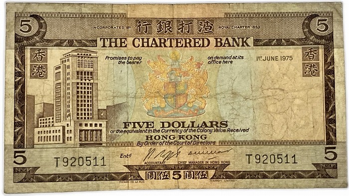 楽天市場】香港上海銀行 5ドル紙幣 1957年 美品 世界 外国 貨幣 古銭