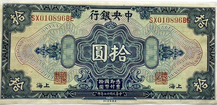 2025年最新】中央銀行 上海の人気アイテム - メルカリ