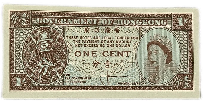 楽天市場】中国紙幣 1角 中国人民銀行 1962年発行 【未使用