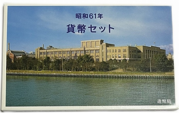 楽天市場】桜の通り抜け 昭和62年 貨幣セット 平野撫子（1987年） 記念