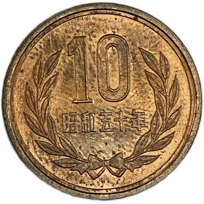 楽天市場】【未使用】10円青銅貨 昭和51年 (1976年)【平等院鳳凰