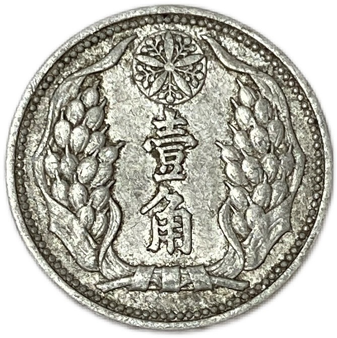 楽天市場】満州国貨幣 5厘銅貨 大同3年（1934年）美品 日本在外