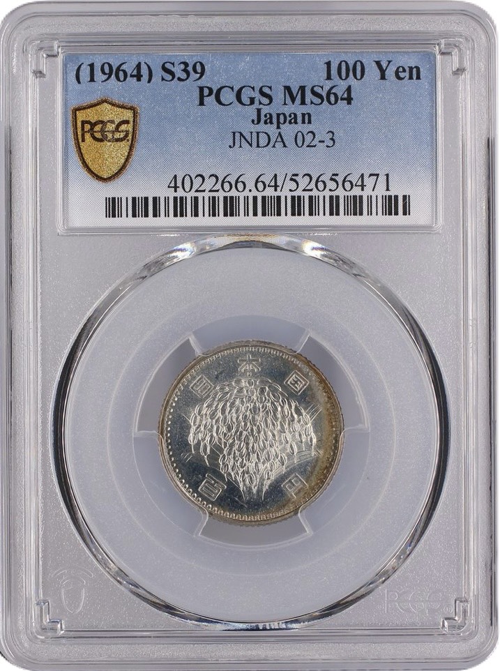 稲100円銀貨 昭和39年(1964年) 完全未使用 MS64 PCGS鑑定｜アインス　コインズ