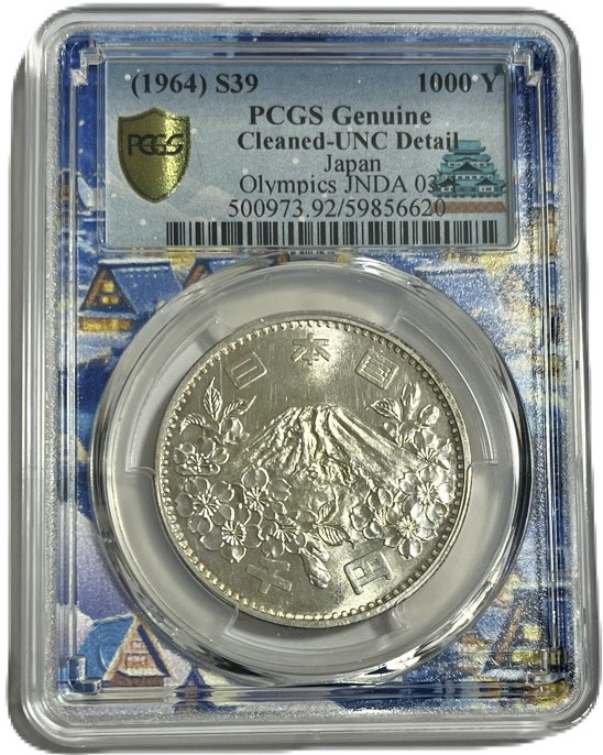 東京五輪 1000円銀貨 昭和39年(1964年) UNC 未使用 オリンピック記念銀貨 千円銀貨｜アインス　コインズ 24,674円