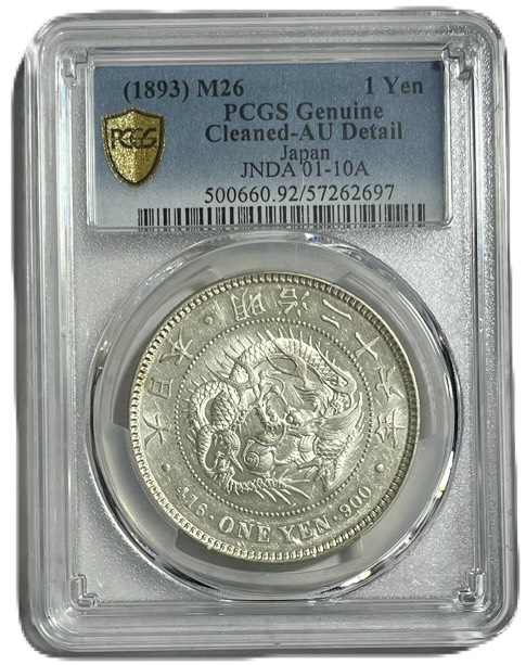 楽天市場】韓国 50ウォン 50WON 未使用 PCGS UNC 1972年 外国