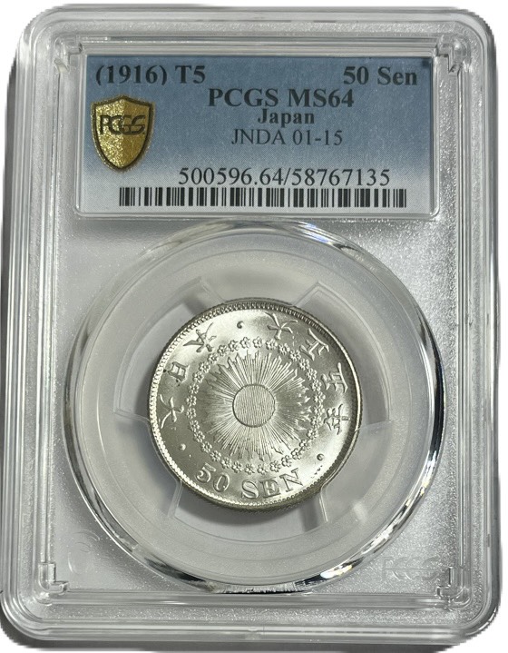 楽天市場】竜20銭銀貨 明治10年(1877年) 美品 龍20銭銀貨 日本 貨幣