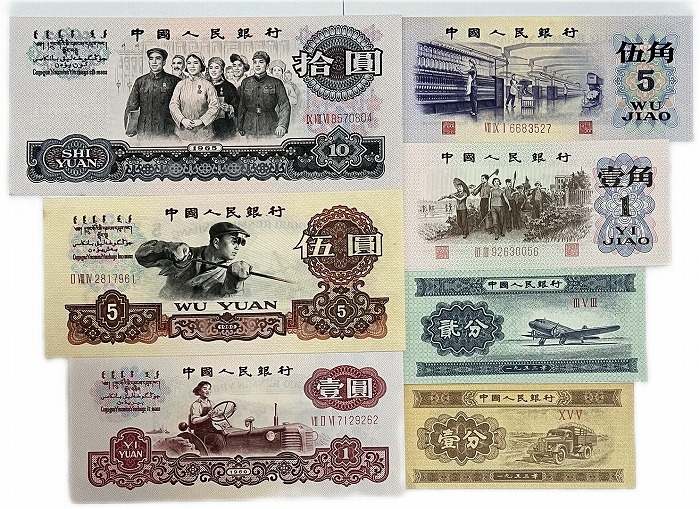 楽天市場】中国紙幣 1角 中国人民銀行 1962年発行 【未使用