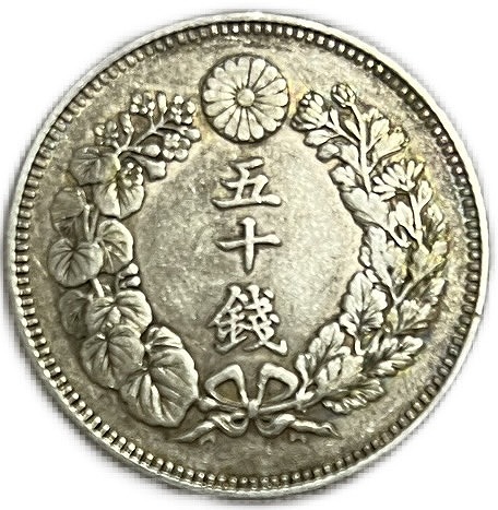 楽天市場】10銭白銅貨 大正12年(1923年) 美品 日本古銭 : アインス 