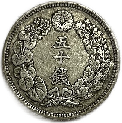 1865年) アンティークコイン 銀貨 1朱銀 : アインス コインズ