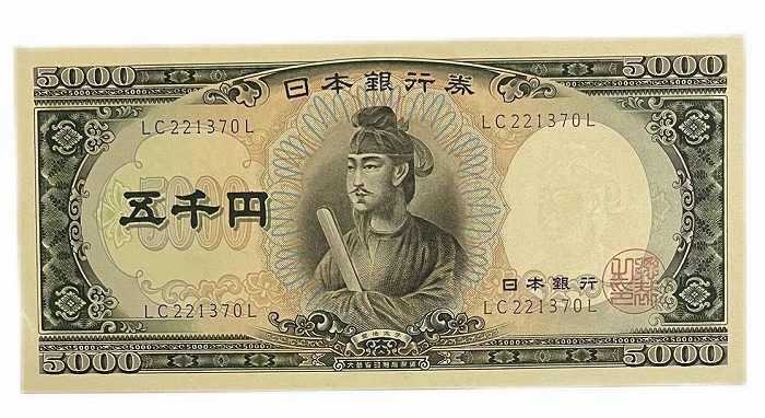 楽天市場】日本銀行券B号50円 高橋50円 昭和26年 ～ (1951) 美品 日本