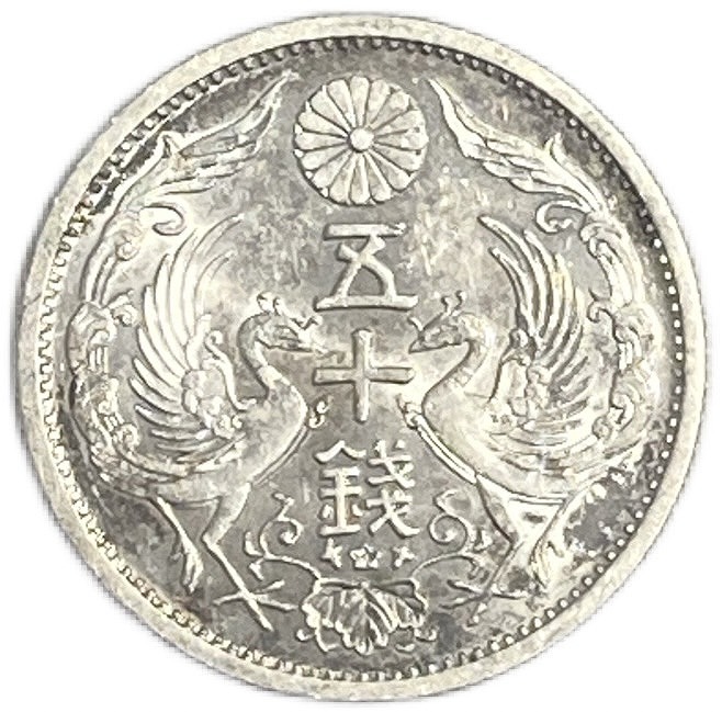 【新品、本物、当店在庫だから安心】 楽天市場】【銀貨】小型50銭銀貨 昭和12年(1937 年) 美品 日本 コレクション