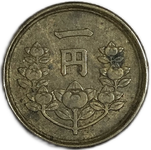 【楽天市場】小型5銭白銅貨 大正12年(1923年) 美品 日本古銭 