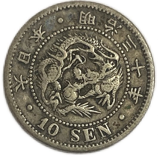 高鑑定美品 NGC-MS64 竜二十銭銀貨 明治9年（1876） 後期トメ明