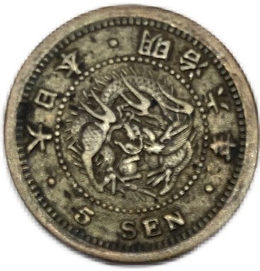 【楽天市場】竜10銭銀貨 明治9年(1876年) 美品 龍10銭銀貨 日本 