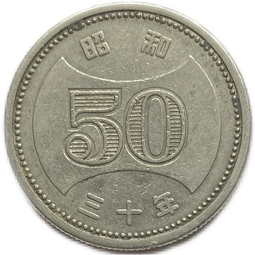 楽天市場】10銭錫貨 昭和19年(1944年) 美品 日本古銭 : アインス コインズ