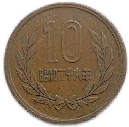 楽天市場】ギザ10 10円青銅貨 ギザあり 昭和29年（1954年） 美品