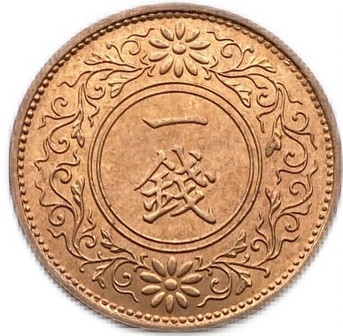 楽天市場】10銭白銅貨 昭和3年(1928年) 未使用 日本古銭