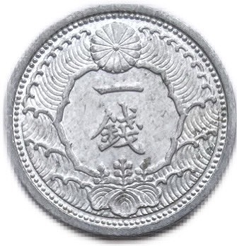 ☆PCGS MS66 十銭白銅貨 昭和3年(1928) ☆PCGS MS66 十銭白銅貨 昭和3年(1928) - メルカリ