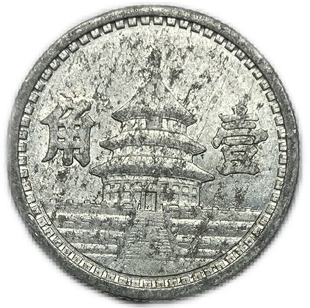 極美品　中国銀貨　送料無料 楽天市場】中国 銀貨 古銭 貮毫 2毫 20セント 中華民国18年