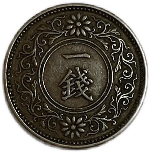 楽天市場】桐1銭青銅貨 大正13年(1924年) 美品 日本古銭