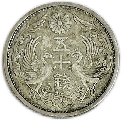 昭和二十年 銀製 十円硬貨 楽天市場】【記念硬貨】 東京オリンピック 1000円銀貨 昭和39年
