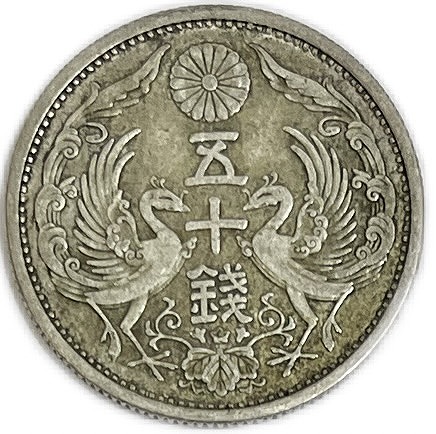 楽天市場】【銀貨】小型50銭銀貨 大正12年(1923年) 美品 日本 貨幣 