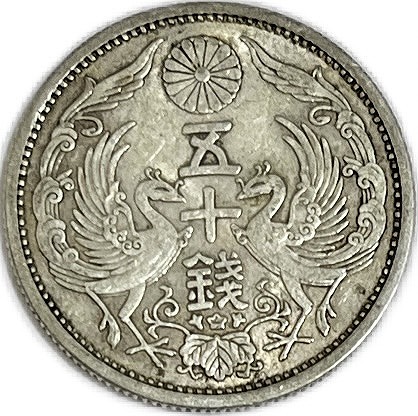 【楽天市場】【銀貨】旭日50銭銀貨 明治40年(1907年) 美品 日本 