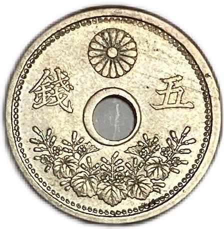 楽天市場】小型5銭白銅貨 大正11年(1922年) 未使用 日本古銭
