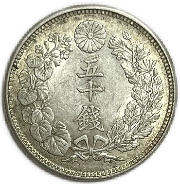 【楽天市場】【銀貨】小型50銭銀貨 昭和12年(1937年) 極美品 日本 