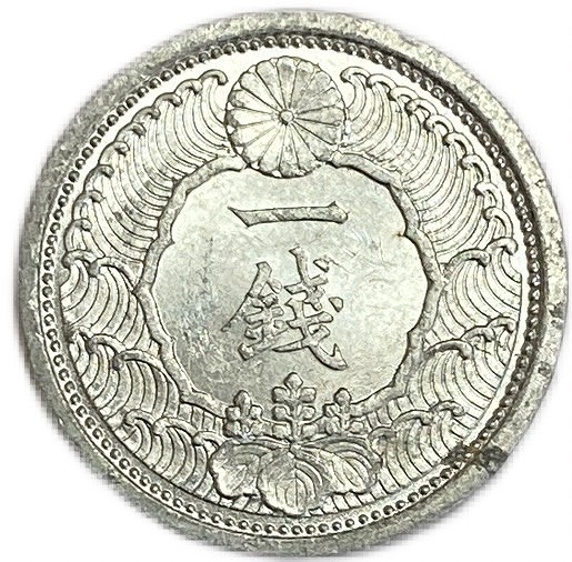 楽天市場】小型5銭白銅貨 大正10年(1921年) 未使用 日本古銭