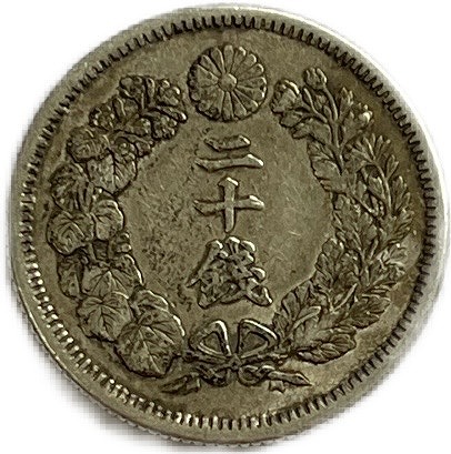 日本銀貨　旭日20銭銀貨　6年号全年号揃い 日本銀貨 旭日20銭銀貨 6年号全年号揃い 日本銀貨 旭日
