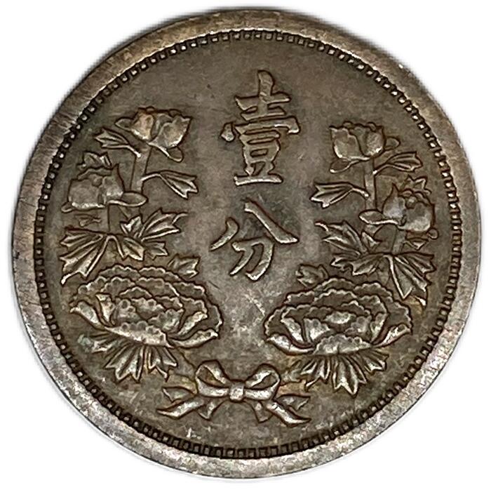 PCGS MS63BN 満州1分銅貨 康徳3年 | www.bottonificiolozio.it