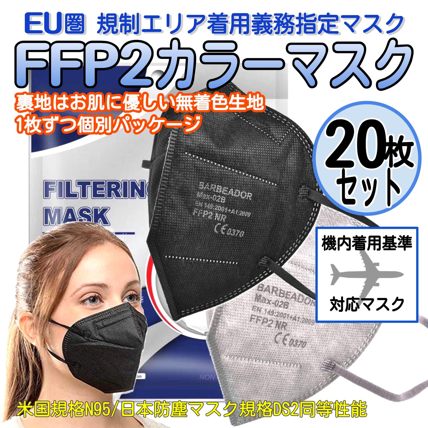 楽天市場】FFP3マスク 10枚セット ( N95マスク同等 ) 医療用 個別包装 FFP3の刻印あり 不織布マスク 高性能 5層マスク 肌に優しい マスク エアロゾル マスク オリンピック : アインバース