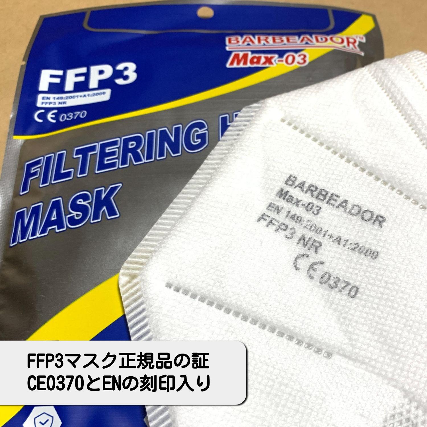 激安セール】 FFP3マスク 100枚セット N95マスク同等 医療用 個別包装 FFP2の刻印あり 不織布マスク 高性能 5層マスク 肌に優しいマスク  エアロゾル マスク オリンピック resource.renford.edu.kh