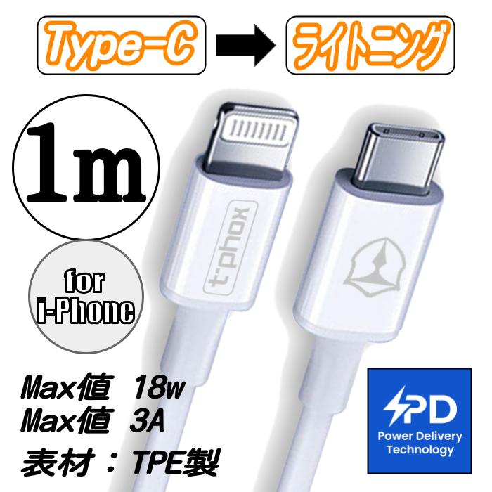 楽天市場】iPhone充電ケーブル タイプC to ライトニング Type-C USB-C to Lightnig 1m 2m 急速充電 20W 3A  充電器 データ通信 高耐久 ナイロン : アインバース