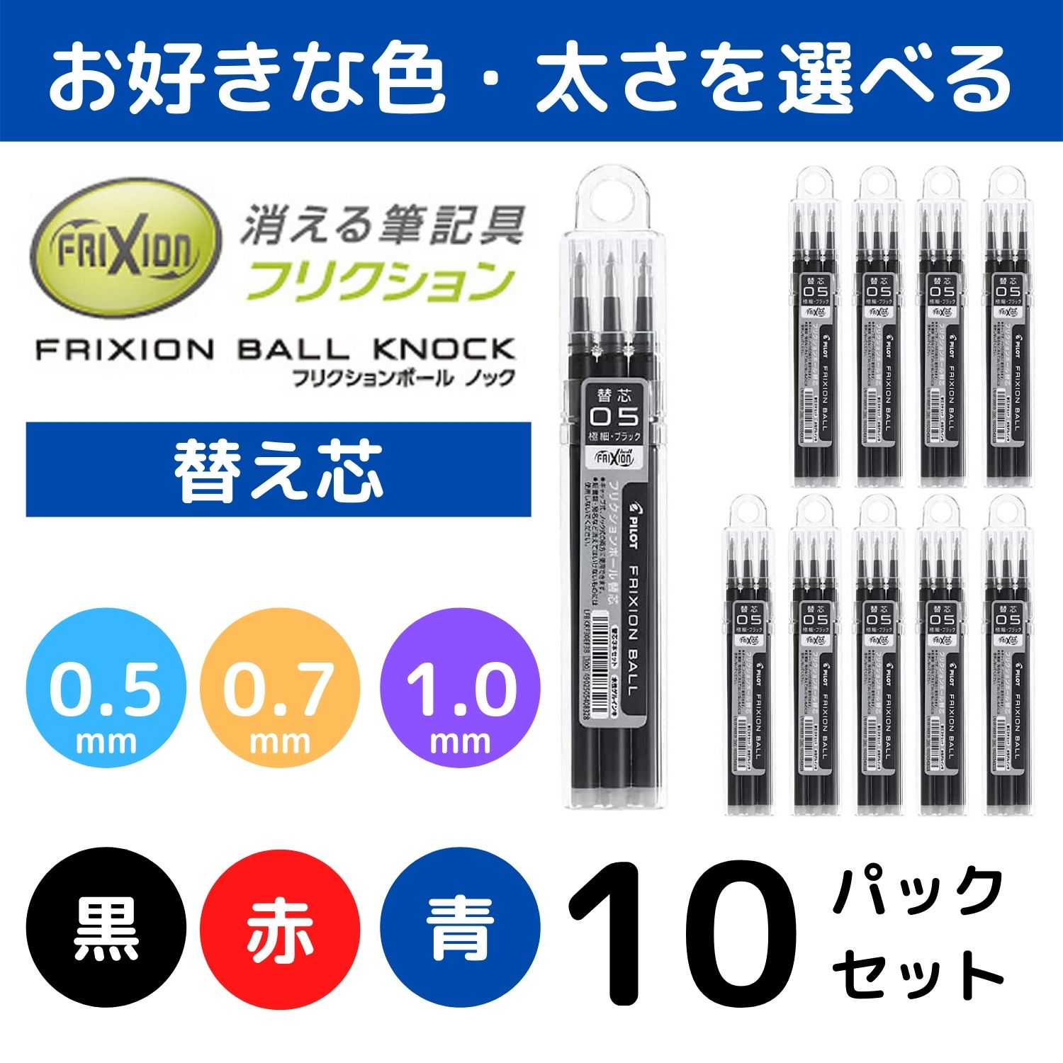 超目玉】 パイロット アクロインクボールペン替芯細字 黒 BRFN-10F-B×5