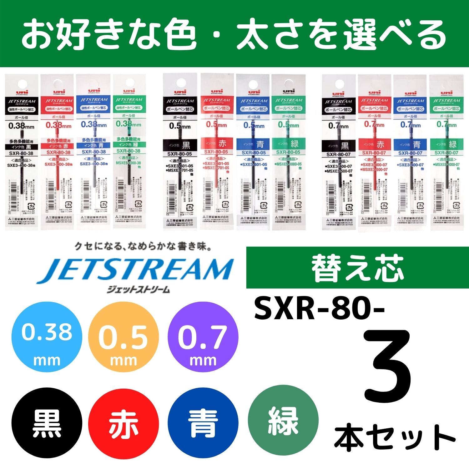 楽天市場】サラサクリップ 替え芯 替芯 RJF3 RJF4 RJF5 RJF7よりどり選べる3本セット 0.3mm 0.4mm 0.5mm 0.7mm  黒 赤 青 ブルーブラック ゼブラ SARASA ボールペン : アインバース