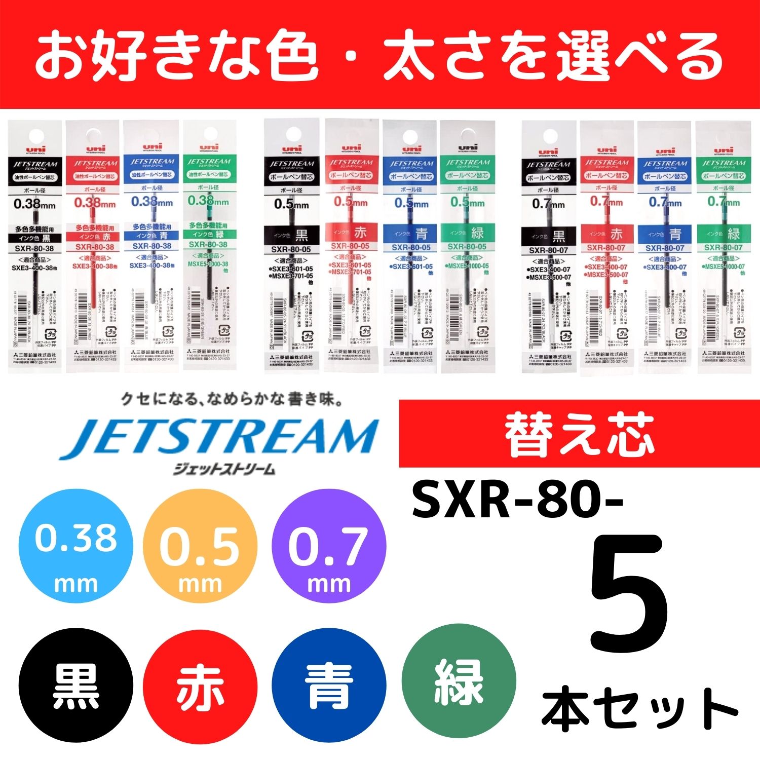 楽天市場】ジェットストリーム プライム 替え芯 替芯 太さ選べる1本 パーカー互換 G2規格 0.38mm 0.5mm 0.7mm 黒 SXR-600-38  SXR-600-05 SXR-600-07 : アインバース