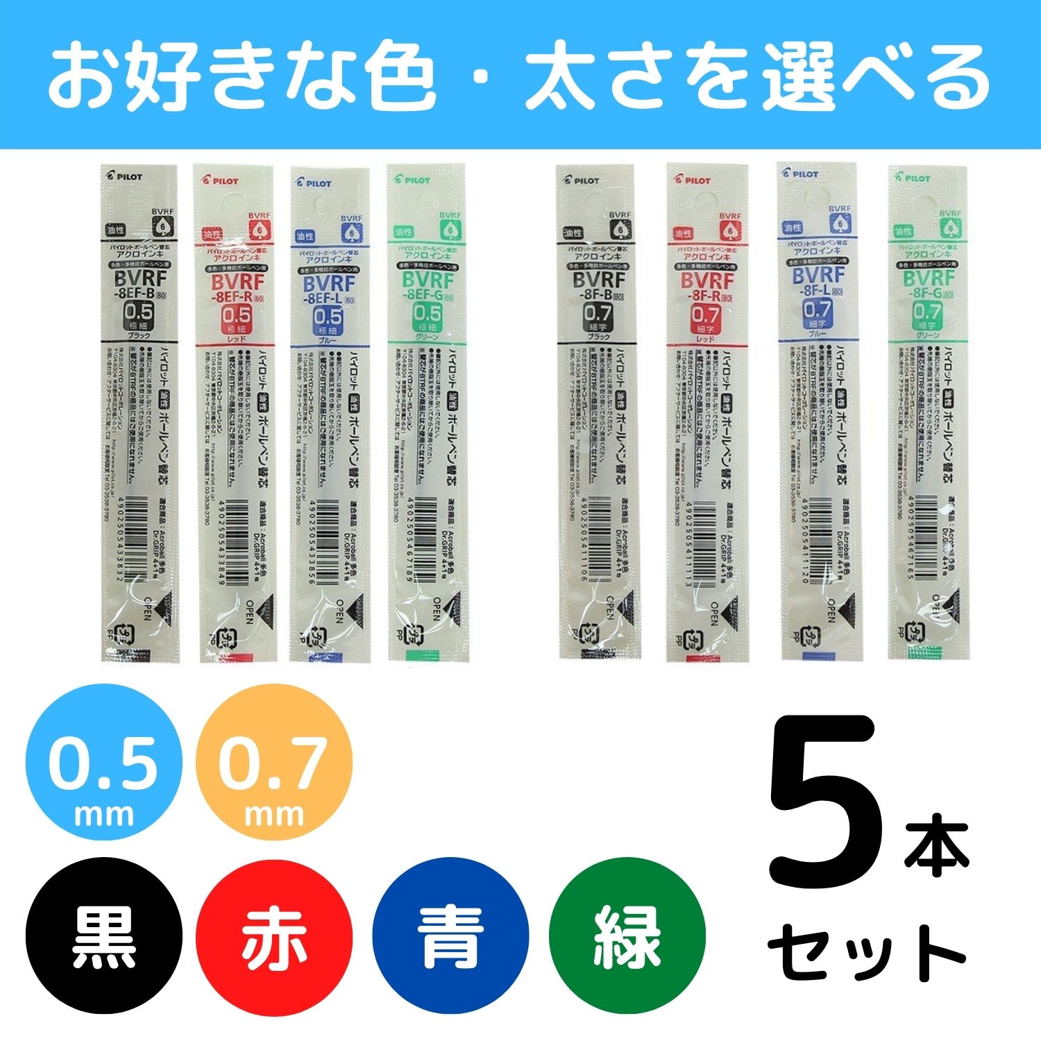 楽天市場】フリクション ボールペン フリクションボール 替え芯 3本入り よりどり選べる10個セット 替芯 0.5mm 0.38mm 黒 赤 青 3色  パイロット LFBTRF30EF3 LFBTRF30UF-3 : アインバース