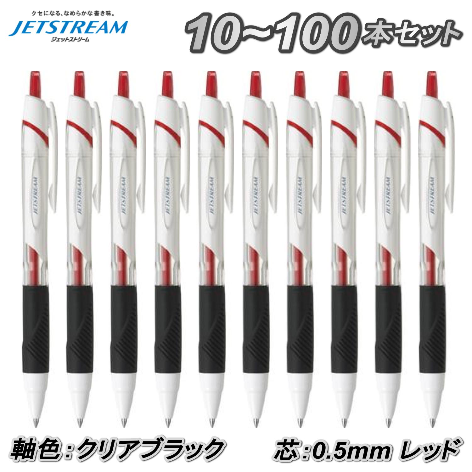 １０本～１００本仕掛ける ジェット機流れ 判定基準 0.5粍 インキ 赤 軸色 読みやすい黒いこと ボールペン まとめ買い 総やか申しつける ロット買い取り 箱買い取り 買い溜める 一括買いもとめる 貨物輸送無料 10本 50本 100本 選出執務室 書き記す用 受け付け用 質問用紙用 演習用