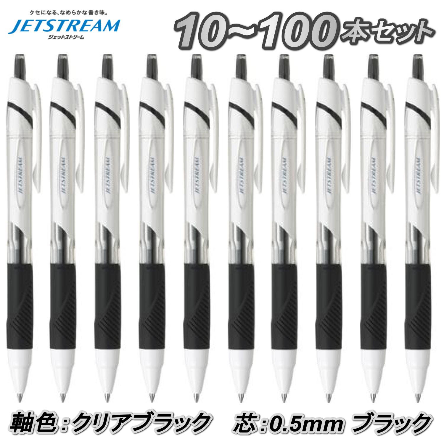 １０本～１００本仕掛ける ジェット機流れ 判定基準 0.5粍 インキ 黒 軸色 読みやすい黒いこと ボールペン まとめ買い 総やか申しつける ロット買い取り 箱買い取り 買い溜める 一括買いもとめる 貨物輸送無料 10本 50本 100本 選出執務室 書き記す用 受け付け用 質問用紙用 演習用