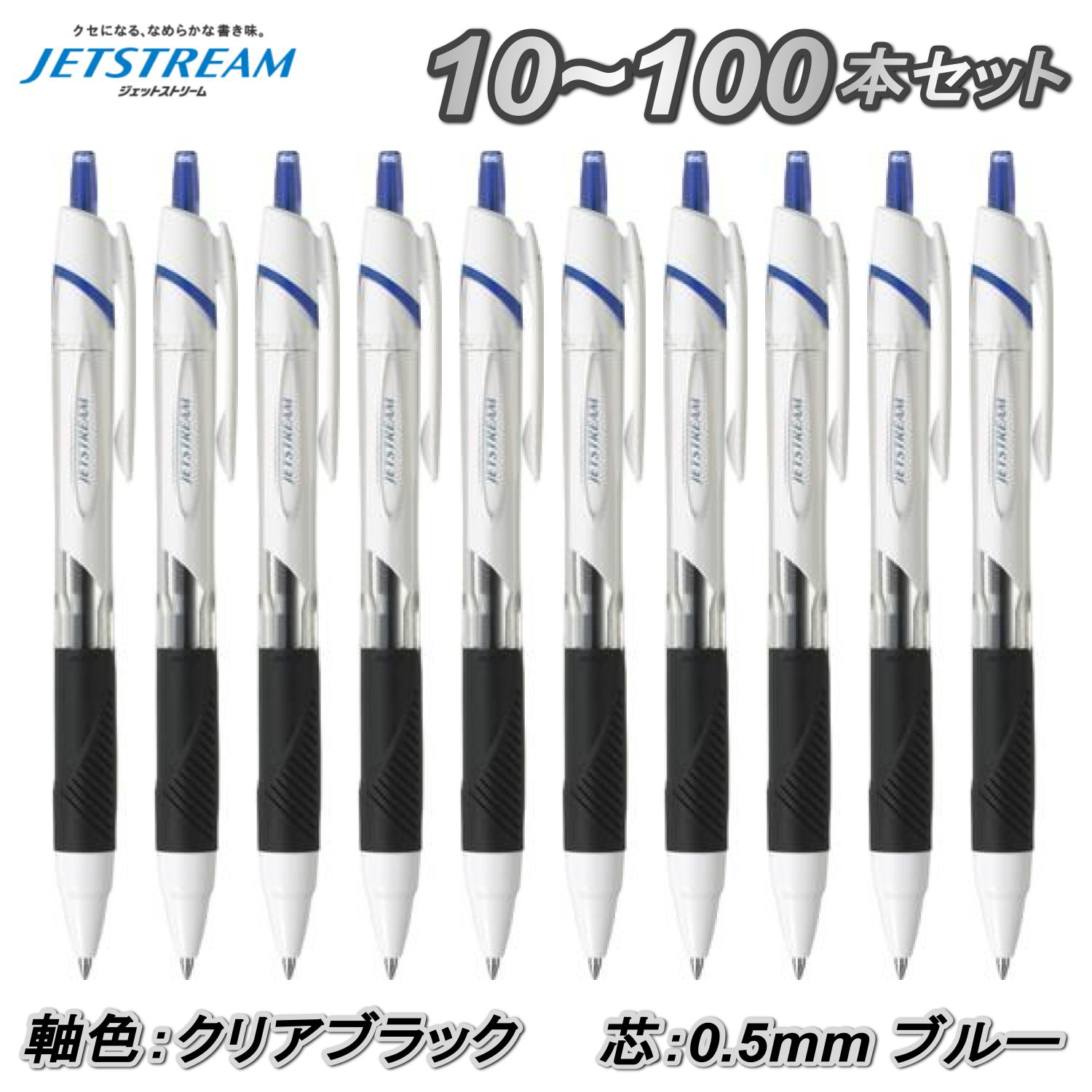 １０本～１００本仕掛ける ジェット機流れ 判定基準 0.5粍 インキ 青 軸色 読みやすい黒いこと ボールペン まとめ買い 総やか申しつける ロット買い取り 箱買い取り 買い溜める 一括買いもとめる 貨物輸送無料 10本 50本 100本 選出執務室 書き記す用 受け付け用 質問用紙用 演習用