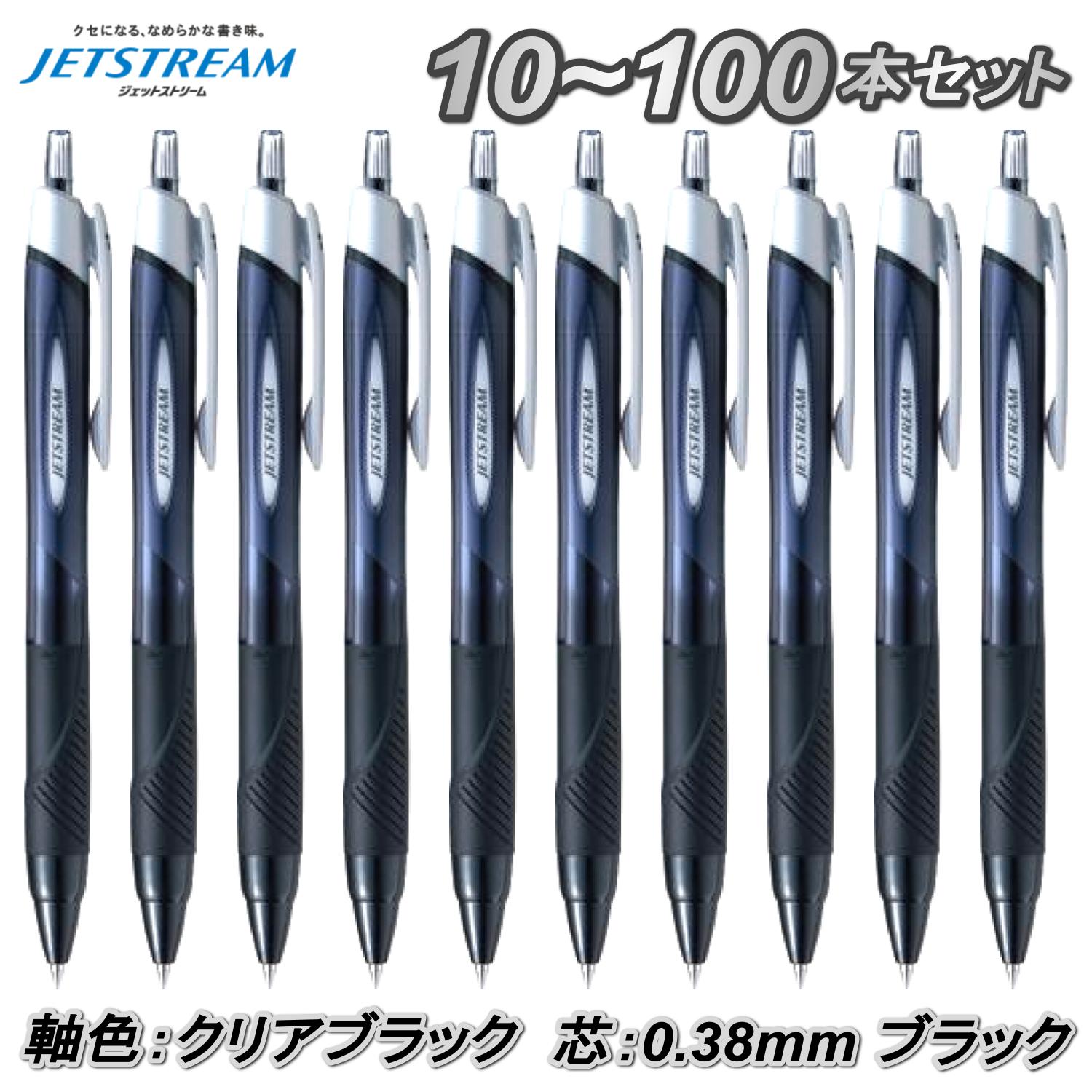 １０本～１００本仕掛ける ジェット機流れ 判定基準 0.38粍 インキ 黒 軸色 読みやすい黒いこと ボールペン まとめ買い 総やか申しつける ロット買い取り 箱買い取り 買い溜める 一括買いもとめる 貨物輸送無料 10本 50本 100本 選出執務室 書き記す用 受け付け用 質問用紙用 演習用