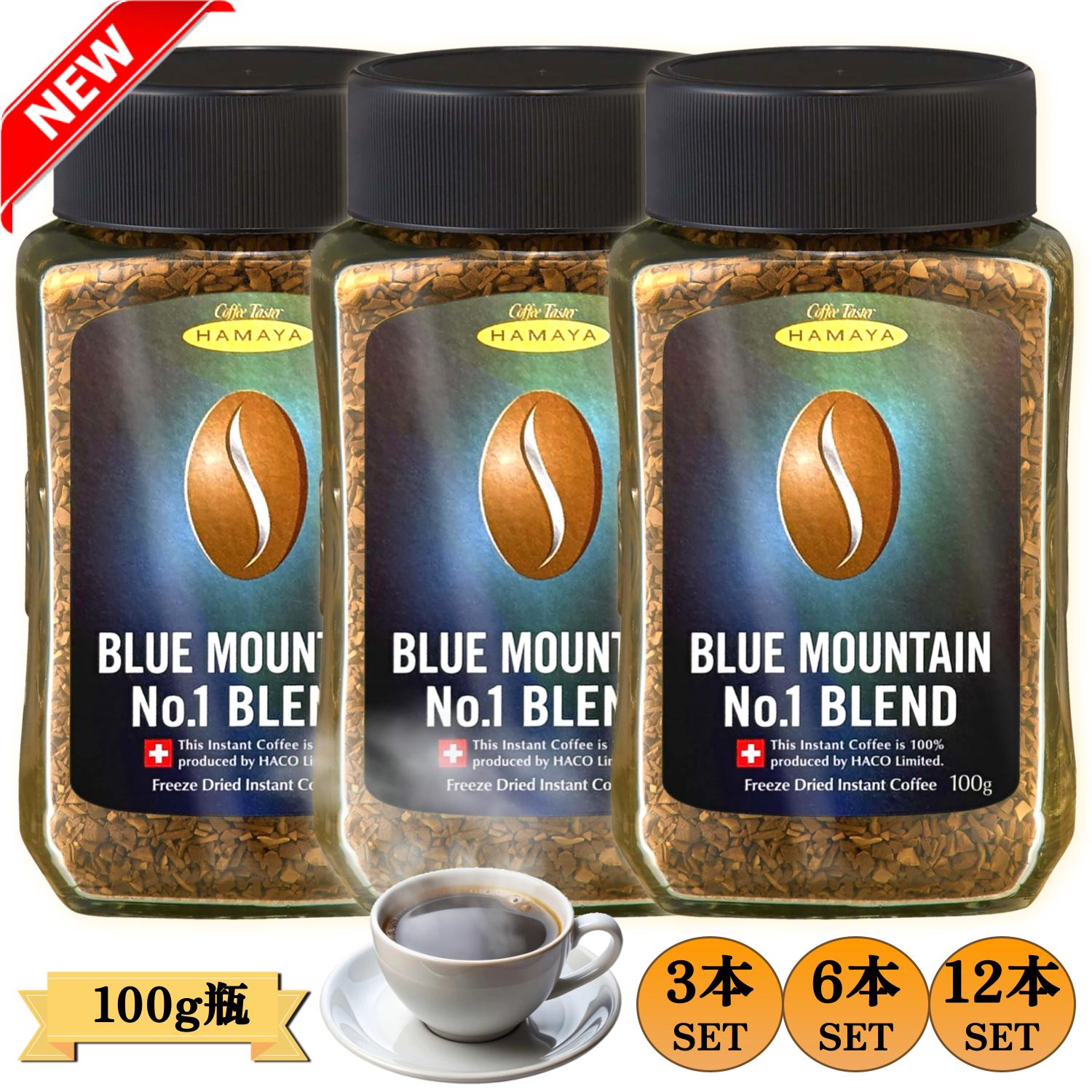 楽天市場】HAMAYA ブルーマウンテンブレンド マイルド・テイスト100g