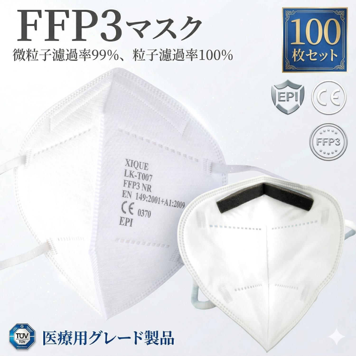 FFP3マスク 100枚セット メガネが曇らない ノーズパッド付 FFP3正規認定品 飛沫対策 花粉症対策 黄砂対策 マスク 正規品 N95マスク同等 個別包装 ホワイト 不織布 EU圏 医療用 5層マスク 肌に優しいマスク コロナ マスク