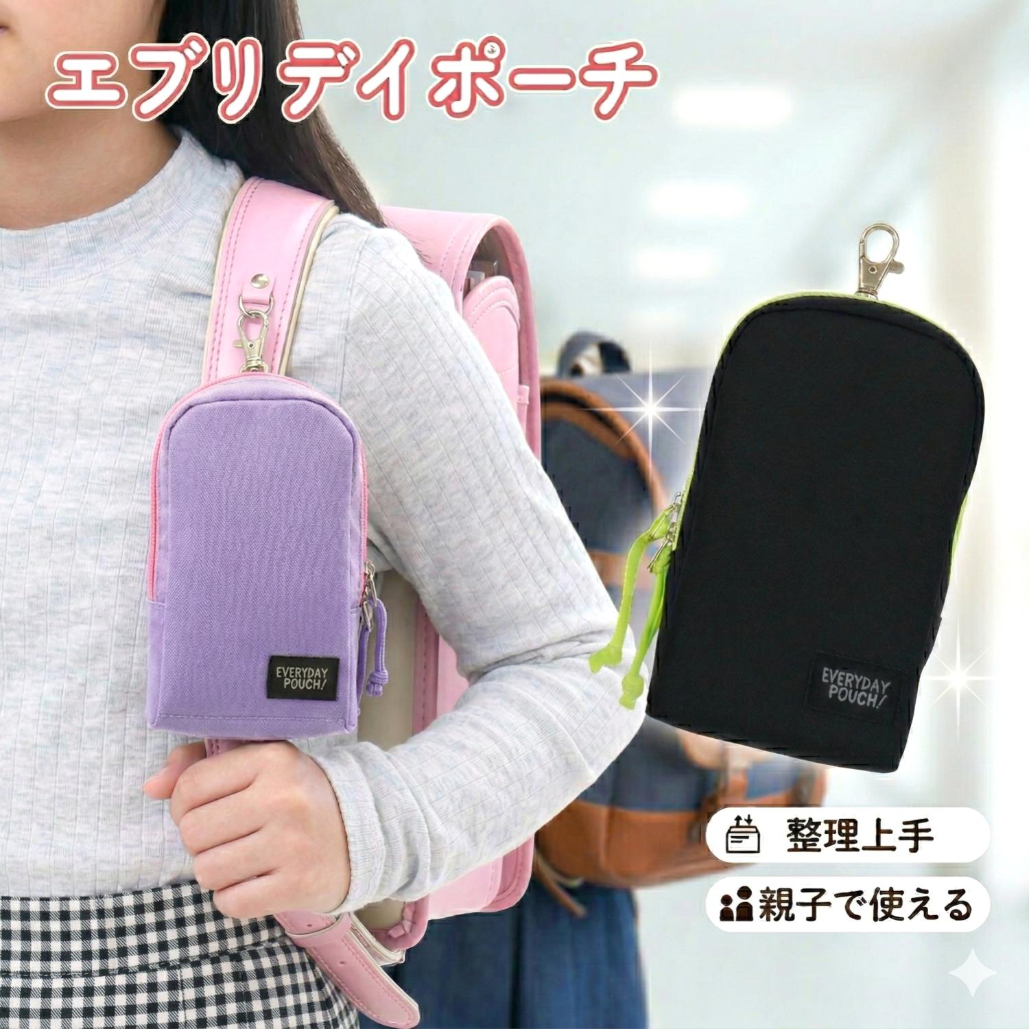 楽天市場】エブリデイポーチ デビカ 小学生 鍵、ICカード、GPSが一緒に