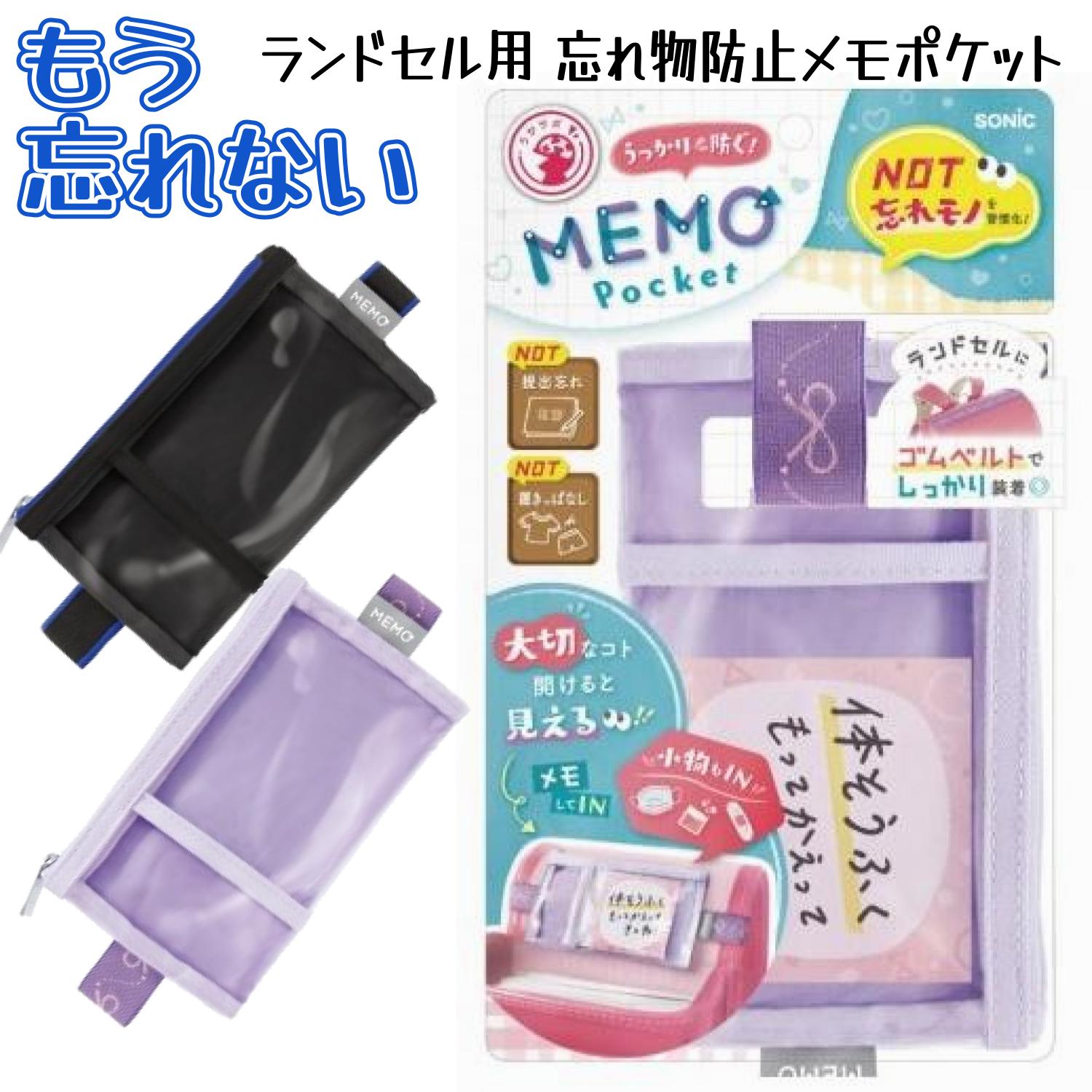 忘れ物防止チェッカー子供用(ランドセル装着忘れ物防止グッズ人気度No  