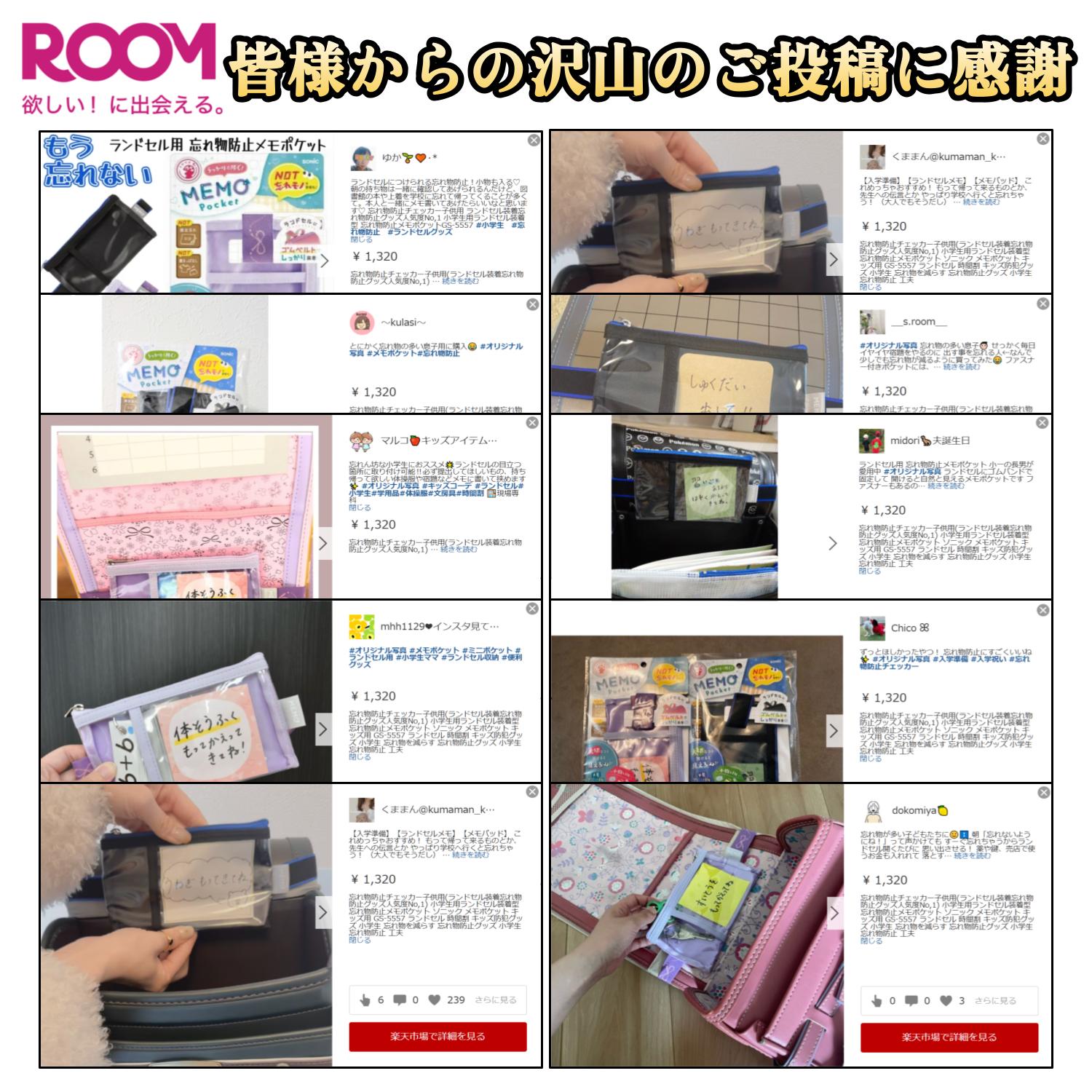 忘れ物防止チェッカー子供用(ランドセル装着忘れ物防止グッズ人気度No  
