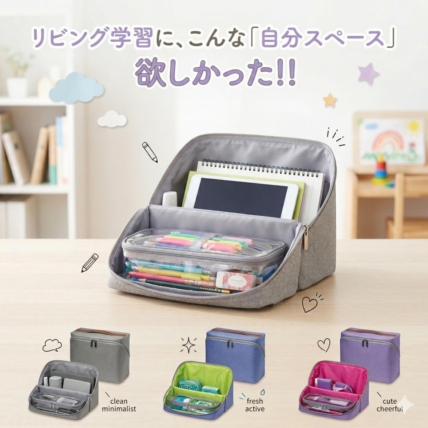 美しい佇まい✨小さい行李・籠・ポチ袋を入れたり 文房具の整理にも◎使い方色々♪ 楽天市場】リビガクぐるっと開く勉強バッグ ソニック 整理整頓