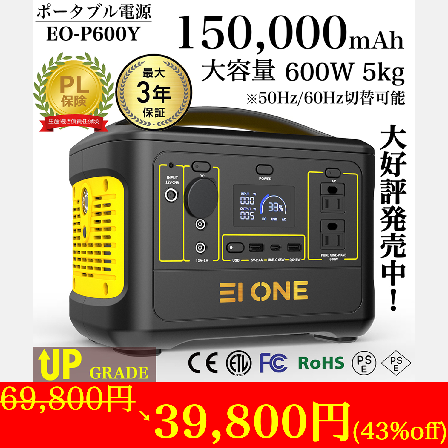 1周年記念イベントが EIONE エイワン ポータブル電源 500W 600W 大容量